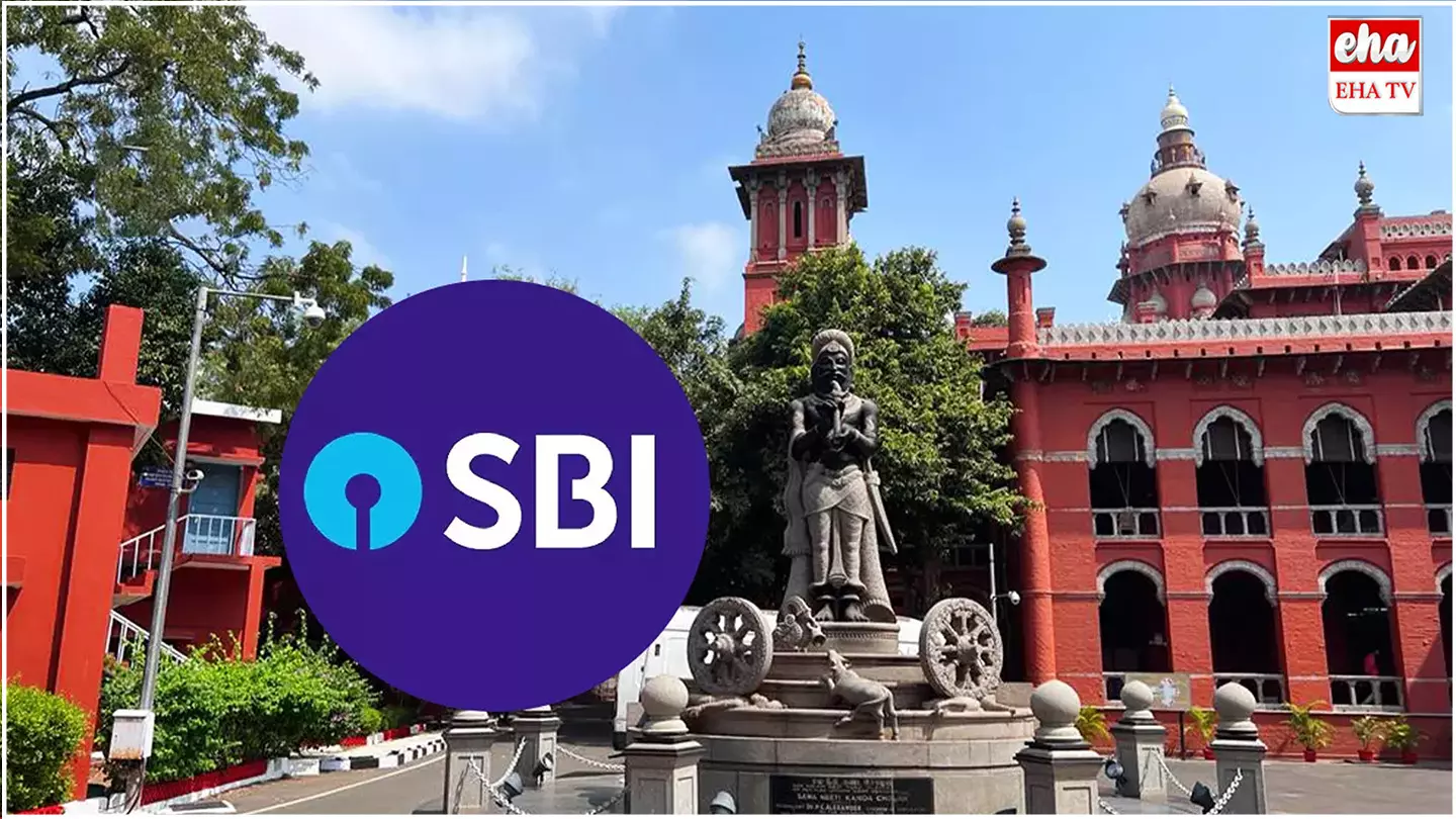 CIBIL Score : సిబిల్ స్కోర్ తక్కువగా ఉందని ఉద్యోగిని తొలగించిన SBI Bank... సమర్థించిన మద్రాస్ హైకోర్టు..! CIBIL Score : సిబిల్ స్కోర్ తక్కువగా ఉందని ఉద్యోగిని తొలగించిన SBI Bank... సమర్థించిన మద్రాస్ హైకోర్టు..!