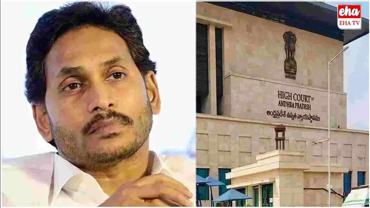 Ys Jagan :  జగన్ కేసులో తొందరపాటు చర్యలొద్దు ఏపీ హైకోర్టు..!