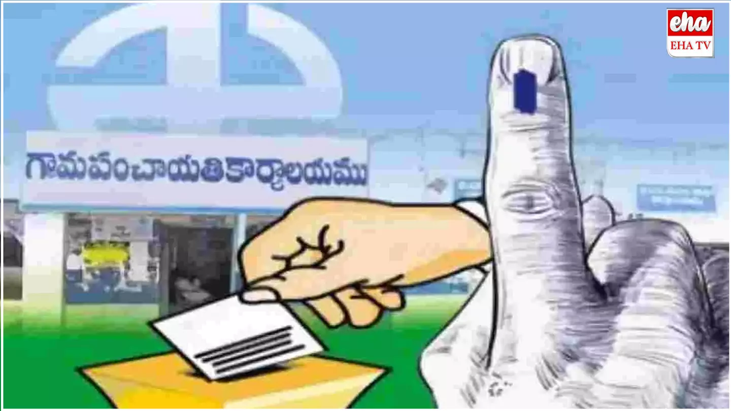 Sarpanch Elections 2025 : సర్పంచ్ ఎలక్షన్స్ డేట్ వచ్చేసింది.? Sarpanch Elections 2025 : సర్పంచ్ ఎలక్షన్స్ డేట్ వచ్చేసింది.?