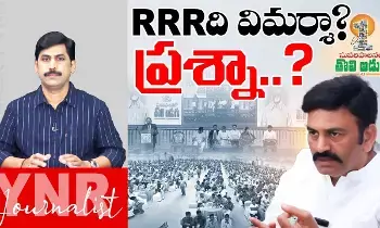 Raghu Rama Krishna Raju : RRRది విమర్శనా.. ప్రశ్ననా..! Raghu Rama Krishna Raju : RRRది విమర్శనా.. ప్రశ్ననా..!