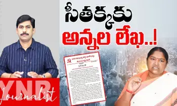 Minister Seethakka : సీతక్కకు అన్నల లేఖ..! Minister Seethakka : సీతక్కకు అన్నల లేఖ..!