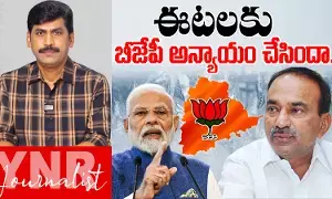 Etela Rajender : ఈటల రాజేందర్కు అవమానం..? Etela Rajender : ఈటల రాజేందర్కు అవమానం..?
