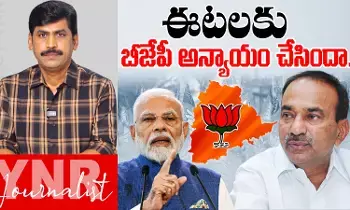 Etela Rajender : ఈటల రాజేందర్కు అవమానం..? Etela Rajender : ఈటల రాజేందర్కు అవమానం..?