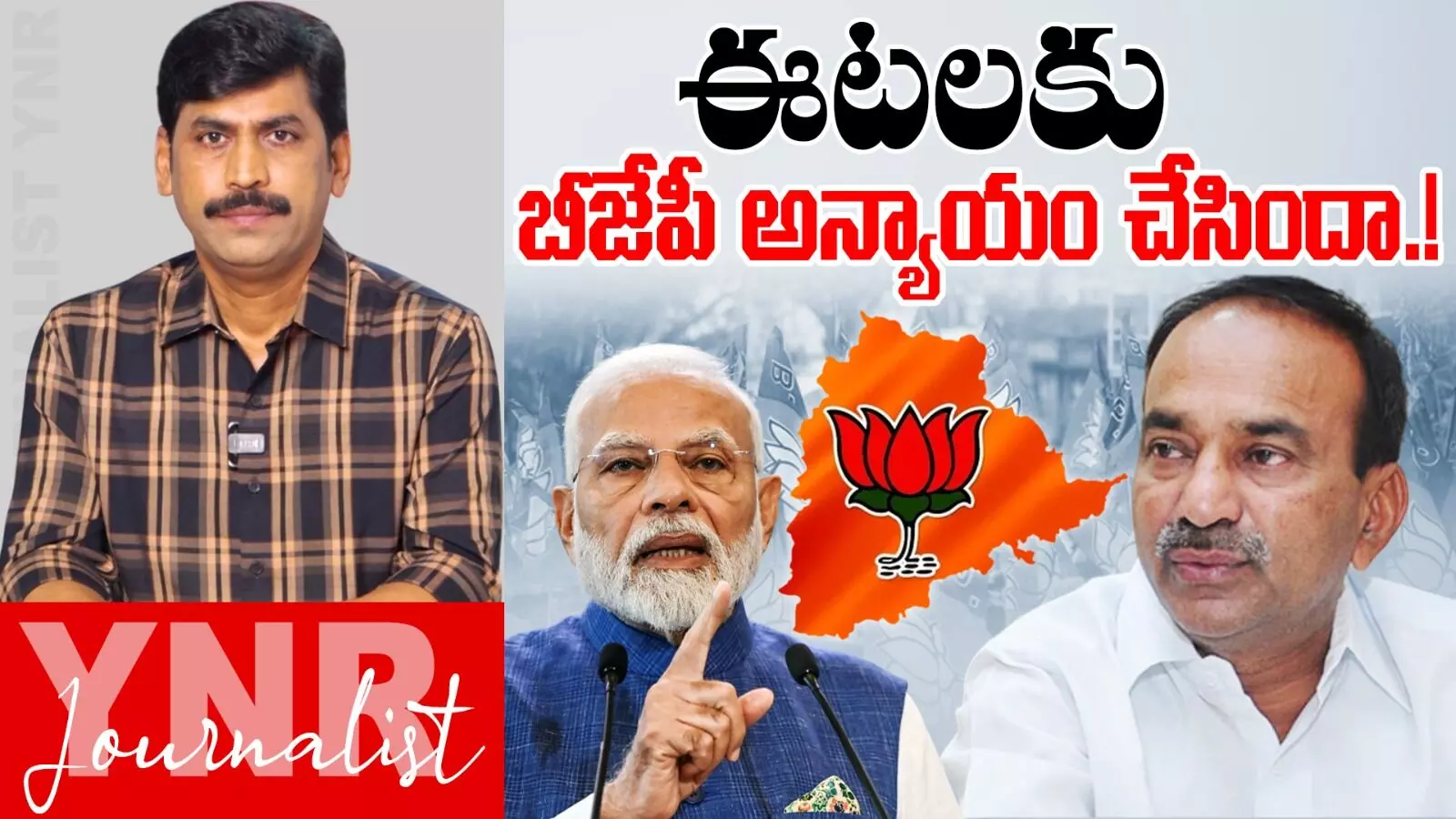 Etela Rajender : ఈటల రాజేందర్కు అవమానం..? Etela Rajender : ఈటల రాజేందర్కు అవమానం..?