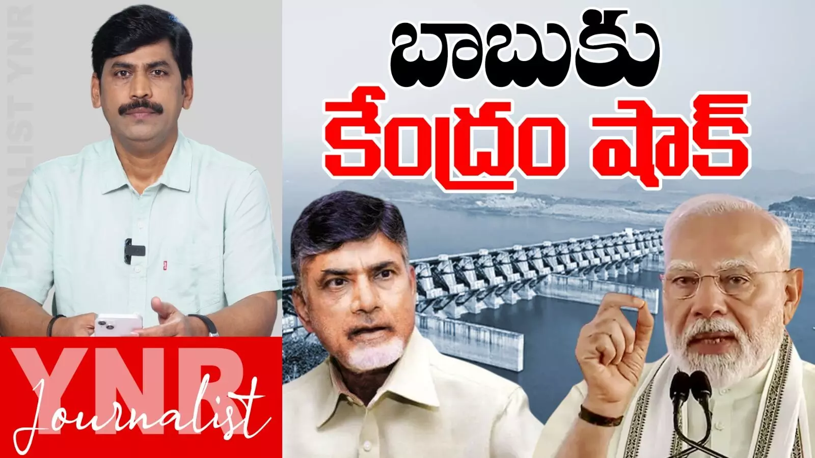 Big Shock To Chandrababu : చంద్రబాబుకు కేంద్రం షాక్..!