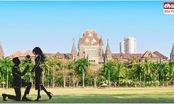 Bombay High Court : ఐ లవ్ యూ చెప్పడం లైంగిక వేధింపు కాదు: బాంబే హైకోర్టు సంచలన తీర్పు Bombay High Court : ఐ లవ్ యూ చెప్పడం లైంగిక వేధింపు కాదు: బాంబే హైకోర్టు సంచలన తీర్పు