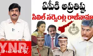 Siddharth Kaushal Resigns : ఏపీకి అప్రతిష్ట సివిల్ సర్వెంట్ల రాజీనామా Siddharth Kaushal Resigns : ఏపీకి అప్రతిష్ట సివిల్ సర్వెంట్ల రాజీనామా