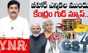 Bihar Elections : బీహార్ ఎన్నికల ముందు బీజేపీ తాయిలాలు..! Bihar Elections : బీహార్ ఎన్నికల ముందు బీజేపీ తాయిలాలు..!
