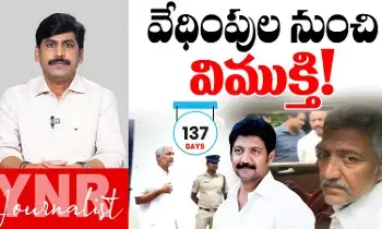 Vallabhaneni Vamsi : వేధింపుల నుంచి వల్లభనేనికి విముక్తి..! Vallabhaneni Vamsi : వేధింపుల నుంచి వల్లభనేనికి విముక్తి..!