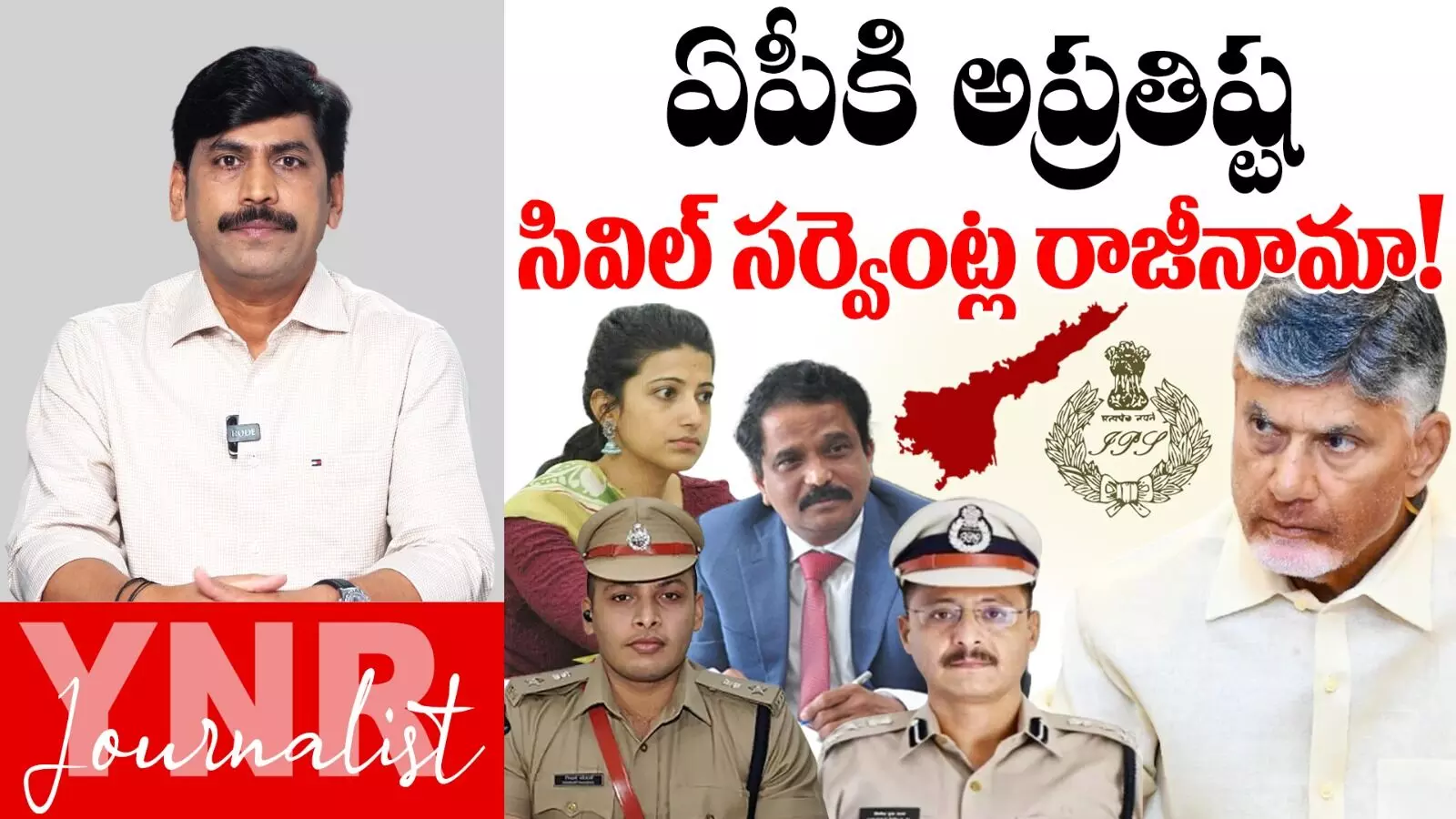 Siddharth Kaushal Resigns : ఏపీకి అప్రతిష్ట సివిల్ సర్వెంట్ల రాజీనామా