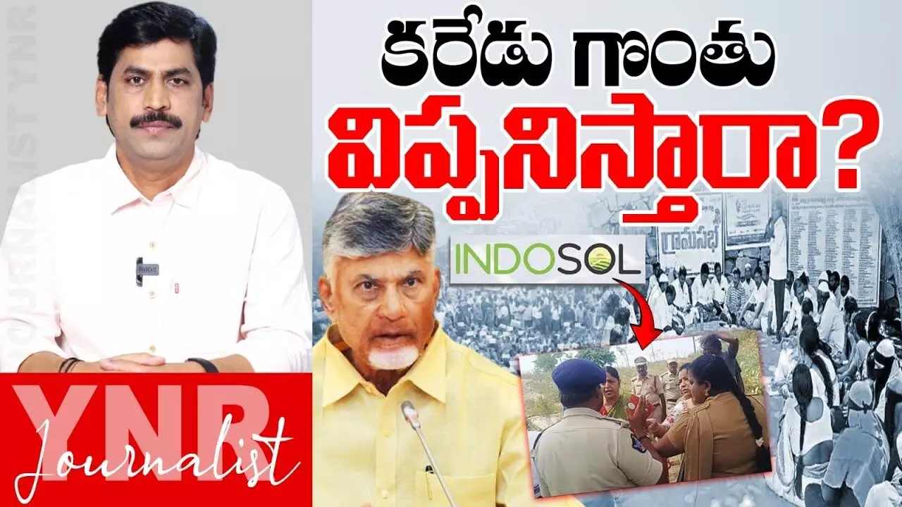 Karedu Grama Sabha : కరేడు గొంతు విప్పనిస్తారా?
