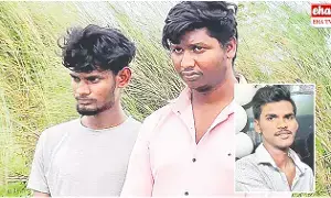 Extramarital Affair : చెల్లిని ప్రేమించాడని యువకుడు దారుణ హత్య..! Extramarital Affair : చెల్లిని ప్రేమించాడని యువకుడు దారుణ హత్య..!