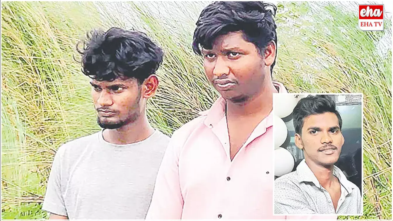 Extramarital Affair : చెల్లిని ప్రేమించాడని యువకుడు దారుణ హత్య..! Extramarital Affair : చెల్లిని ప్రేమించాడని యువకుడు దారుణ హత్య..!