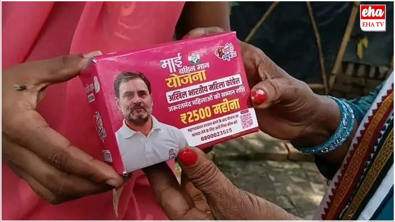 Bihar Assembly Elections 2025 : బీహార్లో శానిటరీ ప్యాడ్లపై రాహుల్ బొమ్మ.. రసవత్తరంగా రాజకీయాలు Bihar Assembly Elections 2025 : బీహార్లో శానిటరీ ప్యాడ్లపై రాహుల్ బొమ్మ.. రసవత్తరంగా రాజకీయాలు