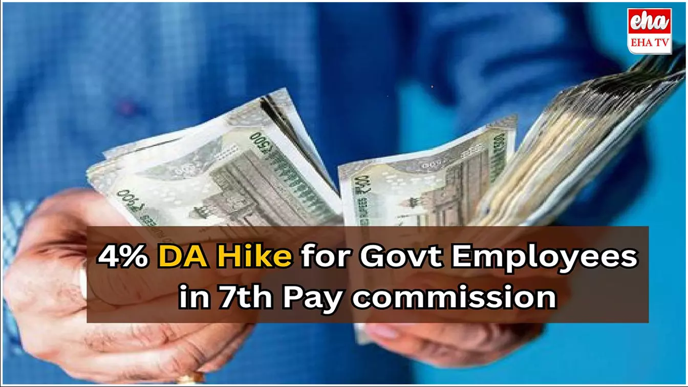 Central Government employees : కేంద్ర ఉద్యోగులకు 4% డి ఎ పెంపు Central Government employees : కేంద్ర ఉద్యోగులకు 4% డి ఎ పెంపు