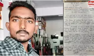 Viral Suicide Note : శివయ్య నీకు తెలివి ఉండే నా తలరాత ఇలా రాశావా? శివుడికి లేఖ రాసి సూసైడ్..! Viral Suicide Note : శివయ్య నీకు తెలివి ఉండే నా తలరాత ఇలా రాశావా? శివుడికి లేఖ రాసి సూసైడ్..!