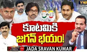 Jada Sravan Kumar : కూటమికి జగన్ భయం: జడ శ్రవణ్ సంచలన వ్యాఖ్యలు..! Jada Sravan Kumar : కూటమికి జగన్ భయం: జడ శ్రవణ్ సంచలన వ్యాఖ్యలు..!