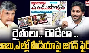 YS Jagan : మామిడి రైతుల అవస్థలపై వైఎస్ జగన్ ట్వీట్..! YS Jagan : మామిడి రైతుల అవస్థలపై వైఎస్ జగన్ ట్వీట్..!