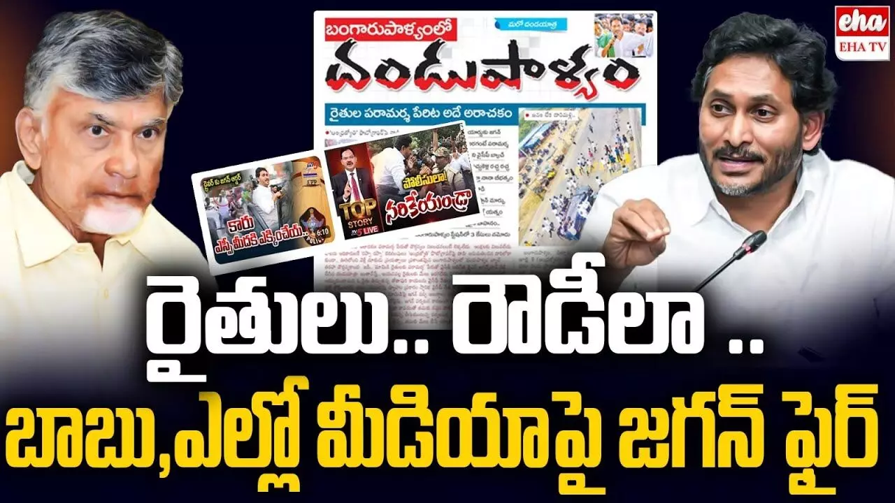 YS Jagan : మామిడి రైతుల అవస్థలపై వైఎస్ జగన్ ట్వీట్..! YS Jagan : మామిడి రైతుల అవస్థలపై వైఎస్ జగన్ ట్వీట్..!