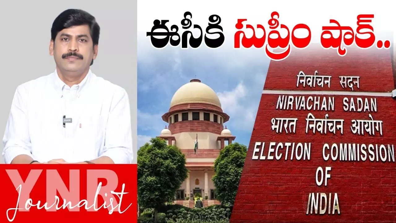 Bihar Elections : ఈసీకి సుప్రీంకోర్టు షాక్.. Bihar Elections : ఈసీకి సుప్రీంకోర్టు షాక్..