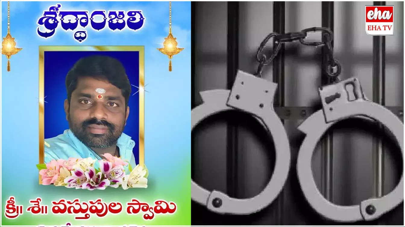 Extramarital Affair : మరో కిల్లర్ భార్య.. భర్తను కారుతో ఢీకొట్టించి చంపిన భార్య..! Extramarital Affair : మరో కిల్లర్ భార్య.. భర్తను కారుతో ఢీకొట్టించి చంపిన భార్య..!