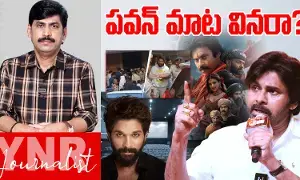 Pawan Kalyan : పవన్ కళ్యాణ్ మాటలను సినీ ఇండస్ట్రీ వినట్లేదా..! Pawan Kalyan : పవన్ కళ్యాణ్ మాటలను సినీ ఇండస్ట్రీ వినట్లేదా..!