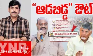 Aadabidda Nidhi : ఆడబిడ్డ ఔట్..! Aadabidda Nidhi : ఆడబిడ్డ ఔట్..!