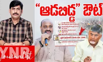 Aadabidda Nidhi : ఆడబిడ్డ ఔట్..! Aadabidda Nidhi : ఆడబిడ్డ ఔట్..!
