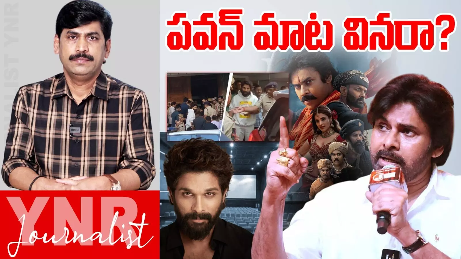 Pawan Kalyan : పవన్ కళ్యాణ్ మాటలను సినీ ఇండస్ట్రీ వినట్లేదా..! Pawan Kalyan : పవన్ కళ్యాణ్ మాటలను సినీ ఇండస్ట్రీ వినట్లేదా..!
