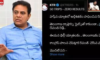 50 TRIPS – ZERO RESULTS ! రేవంత్ హస్తిన యాత్రపై KTR పంచులు..! 50 TRIPS – ZERO RESULTS ! రేవంత్ హస్తిన యాత్రపై KTR పంచులు..!