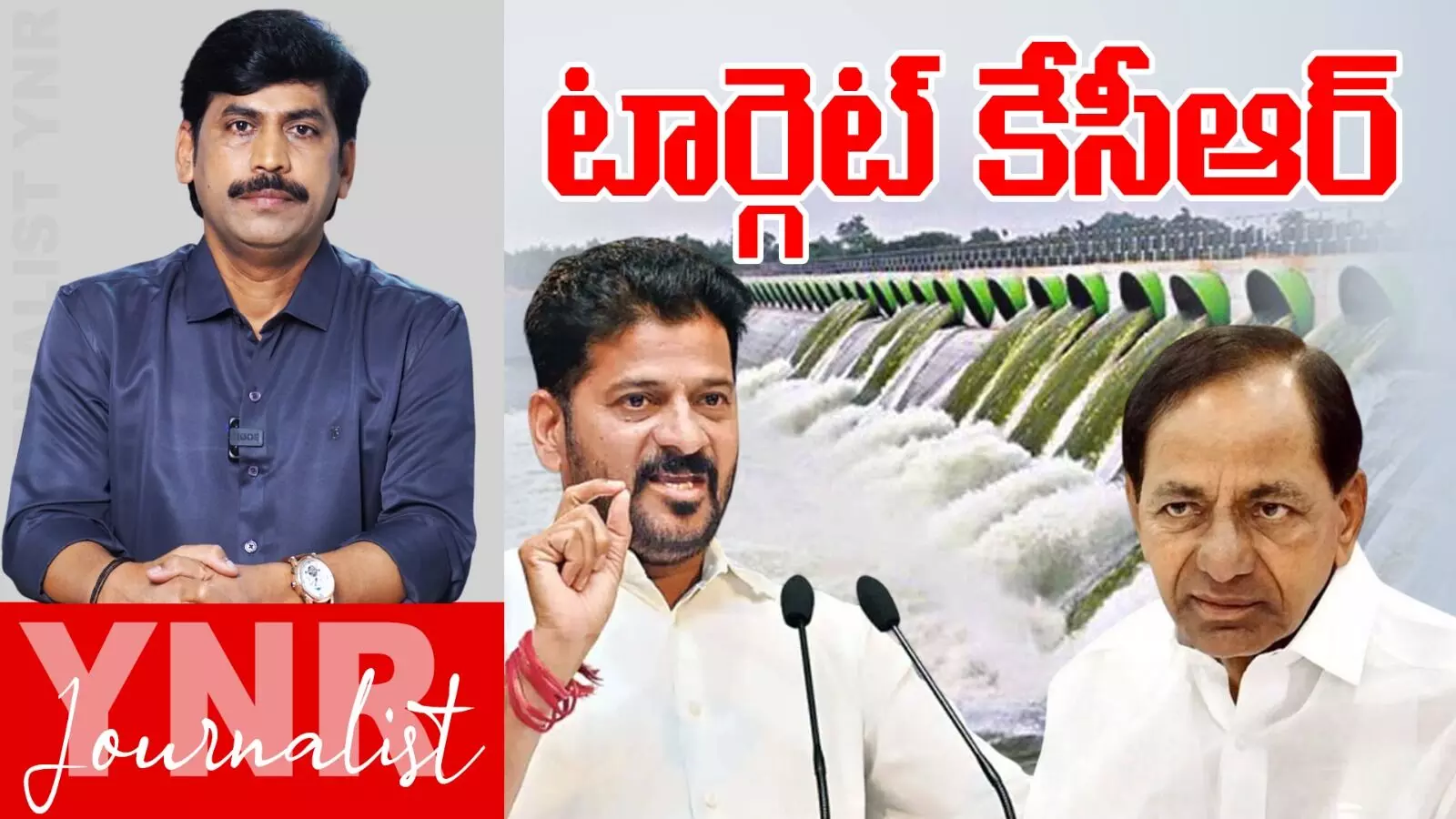 Kaleshwaram Commission Report : కేసీఆరే టార్గెట్.. కమిషన్ చెప్పిందిదే..! Kaleshwaram Commission Report : కేసీఆరే టార్గెట్.. కమిషన్ చెప్పిందిదే..!
