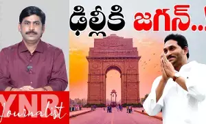 YS Jagan Delhi Tour : త్వరలో ఢిల్లీకి జగన్ YS Jagan Delhi Tour : త్వరలో ఢిల్లీకి జగన్