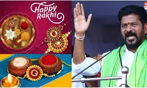 Rakhi Greetings : సీఎం రేవంత్ రాఖీ శుభాకాంక్షలు.. మహిళలను కోటిశ్వరులను చేస్తాం..! Rakhi Greetings : సీఎం రేవంత్ రాఖీ శుభాకాంక్షలు.. మహిళలను కోటిశ్వరులను చేస్తాం..!