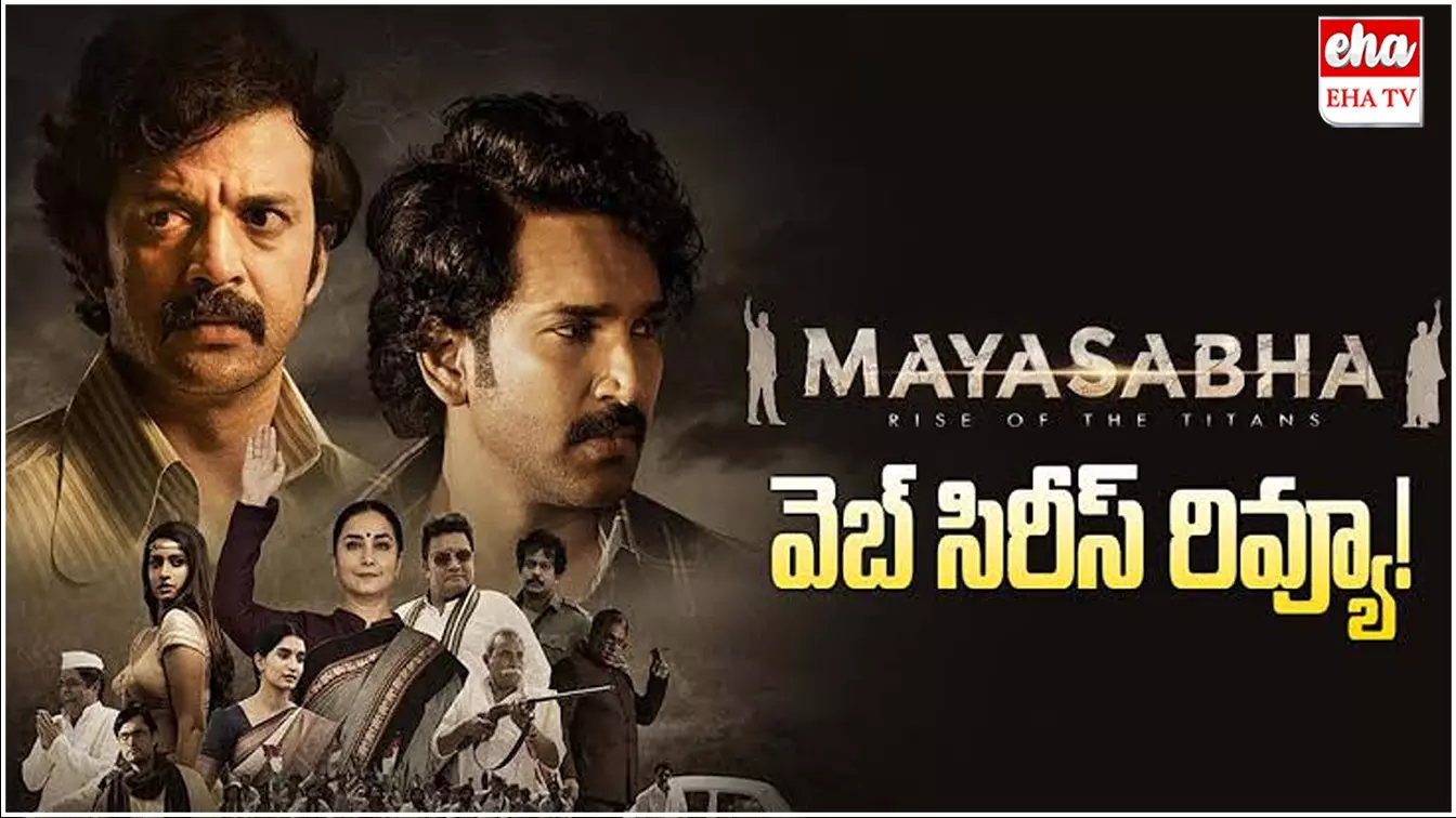 Maya Sabha Web Series Review :  మయసభ వెబ్ సిరీస్ రివ్యూ