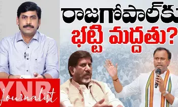 Komatireddy Rajagopal Reddy : రాజ్గోపాల్రెడ్డికి డిప్యూటీ సీఎం భట్టి విక్రమార్క మద్దతు..! Komatireddy Rajagopal Reddy : రాజ్గోపాల్రెడ్డికి డిప్యూటీ సీఎం భట్టి విక్రమార్క మద్దతు..!