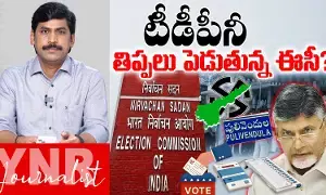 Pulivendula Election : టీడీపీని తిప్పలు పెడుతున్న ఎన్నికల కమిషన్..! Pulivendula Election : టీడీపీని తిప్పలు పెడుతున్న ఎన్నికల కమిషన్..!
