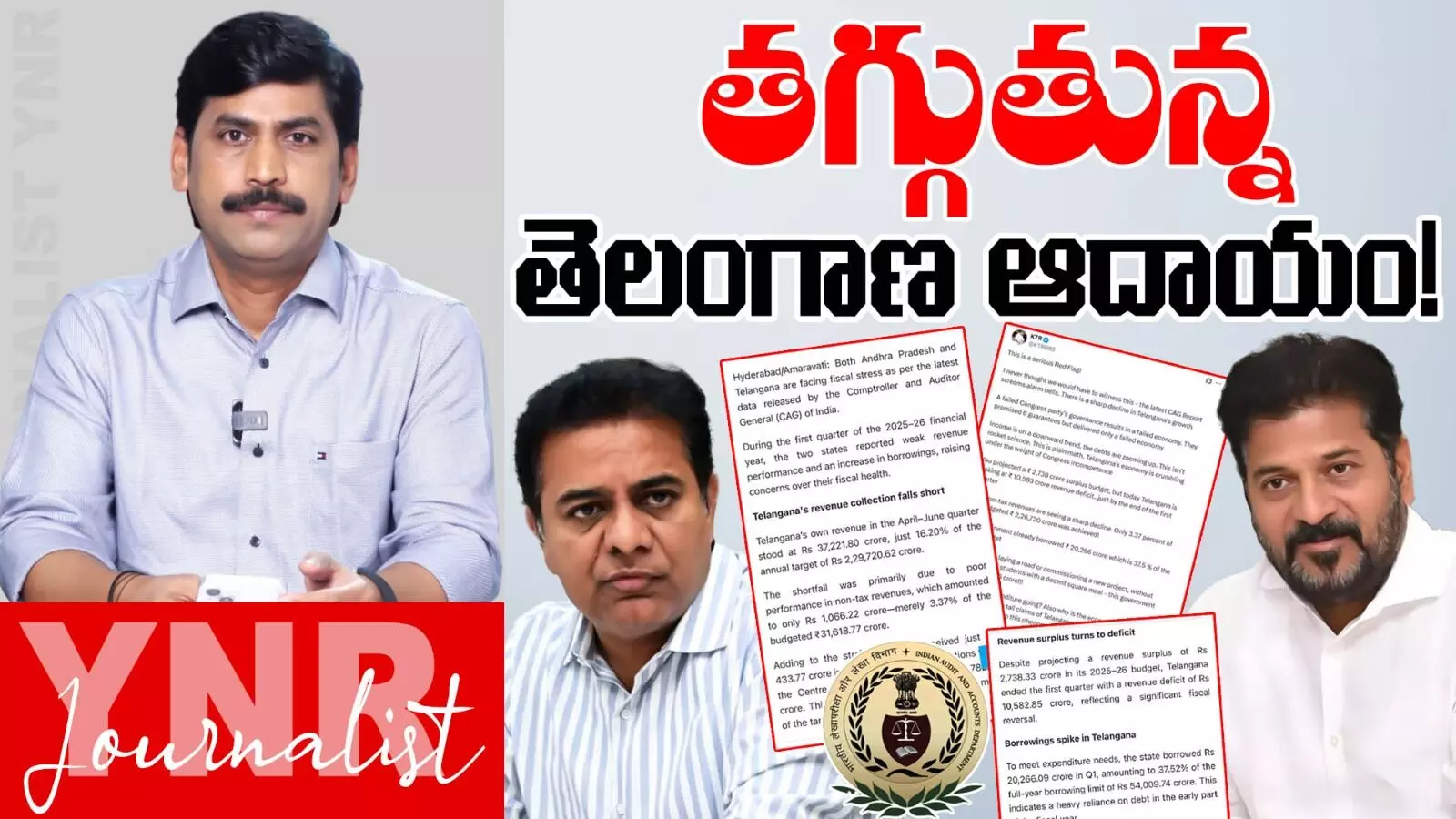 YNR Analysis: పడిపోతున్న తెలంగాణ ఆదాయం.. డబ్బంతా ఏం చేస్తున్నారు.. YNR విశ్లేషణ..! YNR Analysis: పడిపోతున్న తెలంగాణ ఆదాయం.. డబ్బంతా ఏం చేస్తున్నారు.. YNR విశ్లేషణ..!