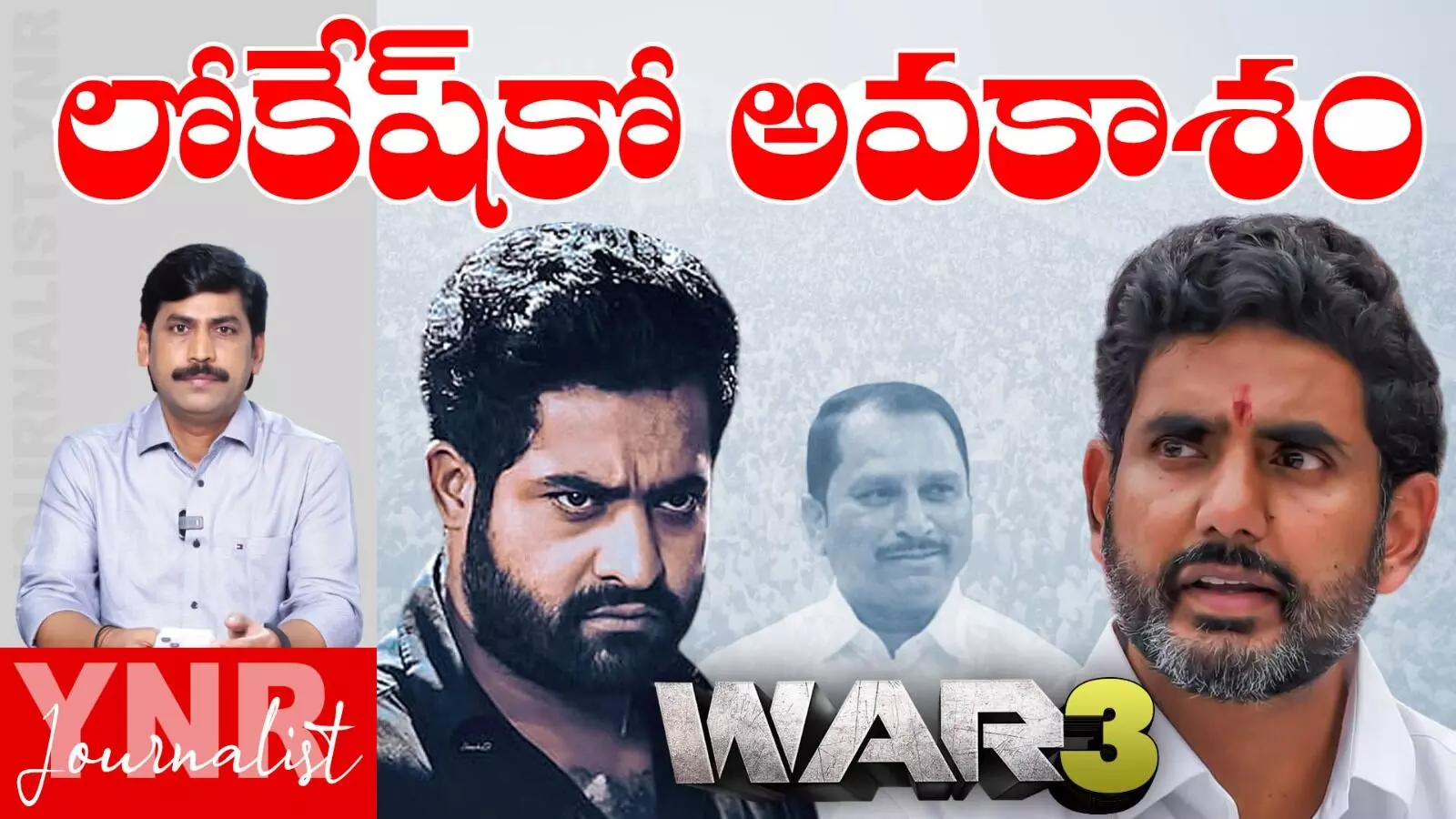 Journalist YNR : లోక్ష్కు ఓ అవకాశం వచ్చింది.. ఏంటా అవకాశం..! Journalist YNR : లోక్ష్కు ఓ అవకాశం వచ్చింది.. ఏంటా అవకాశం..!