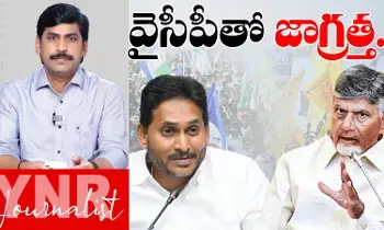 Be careful with YCP : వైసీపీతో జాగ్రత్త.. ఎంపీలు, ఎమ్మెల్యేలు, ఎమ్మెల్సీలతో చంద్రబాబు మీటింగ్..! Be careful with YCP : వైసీపీతో జాగ్రత్త.. ఎంపీలు, ఎమ్మెల్యేలు, ఎమ్మెల్సీలతో చంద్రబాబు మీటింగ్..!