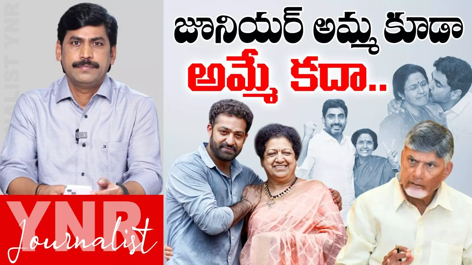 JR. NTR Mother : జూనియర్ అమ్మ కూడా అమ్మే కదా..! JR. NTR Mother : జూనియర్ అమ్మ కూడా అమ్మే కదా..!