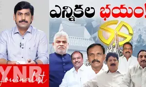 BRS MLAs : ఎన్నికల భయం పట్టుకుందా..! BRS MLAs : ఎన్నికల భయం పట్టుకుందా..!