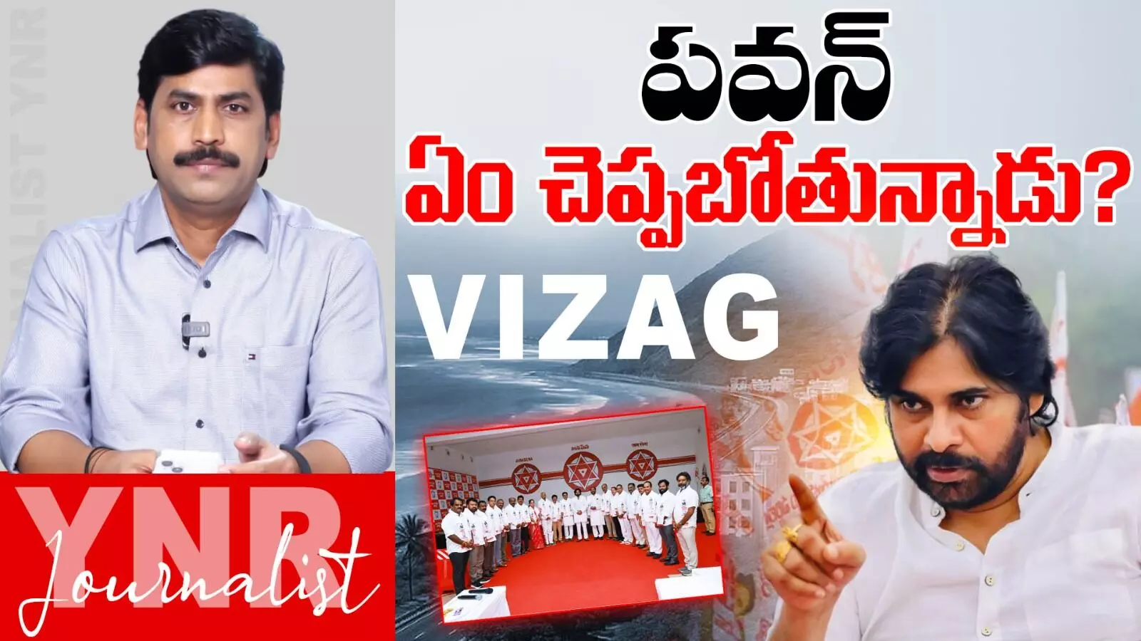 DCM Pawan Kalyan : పార్టీ శ్రేణులకు పవన్‌ ఏం చేయబోతున్నారు..!