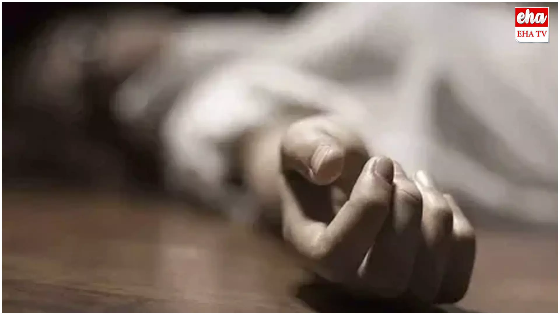 Crime News : నాలుగు నెలల పసిబాలుడికి విషమిచ్చి తల్లిదండ్రుల ఆత్మహత్య..! Crime News : నాలుగు నెలల పసిబాలుడికి విషమిచ్చి తల్లిదండ్రుల ఆత్మహత్య..!