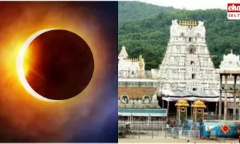 Tirumala Temple Closed : తిరుమల ఆలయం మూసివేత! ఎప్పుడంటే..! Tirumala Temple Closed : తిరుమల ఆలయం మూసివేత! ఎప్పుడంటే..!
