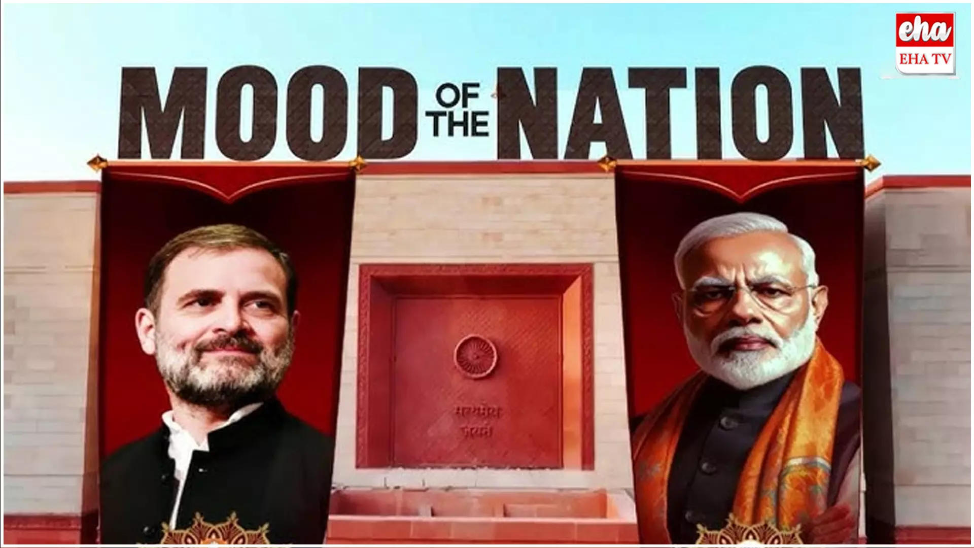 Mood of the Nation Survey 2025 : ఇప్పటికిప్పుడు ఎన్నికలు వస్తే..! Mood of the Nation Survey 2025 : ఇప్పటికిప్పుడు ఎన్నికలు వస్తే..!