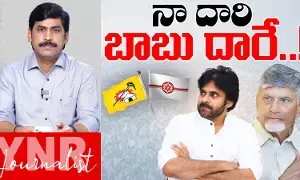Pawan Kalyan : నా దారి చంద్రబాబు దారే..! జనసేనాధిపతి పవన్ కల్యాణ్ వైఖరి ఎలా ఉందంటే..! Pawan Kalyan : నా దారి చంద్రబాబు దారే..! జనసేనాధిపతి పవన్ కల్యాణ్ వైఖరి ఎలా ఉందంటే..!