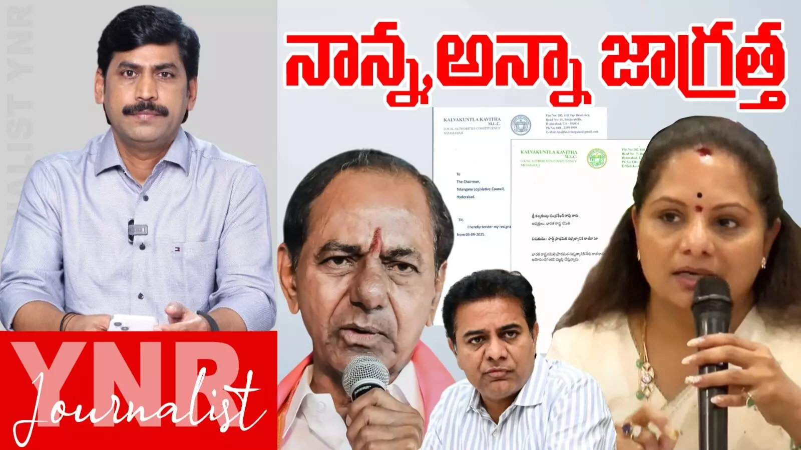 Kalvakuntla Kavitha : నాన్నా, అన్నా జాగ్రత్త..! కవిత ఎమోషనల్ వ్యాఖ్యలు..! Kalvakuntla Kavitha : నాన్నా, అన్నా జాగ్రత్త..! కవిత ఎమోషనల్ వ్యాఖ్యలు..!
