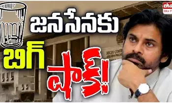 Pawan Kalyan : పవన్ కల్యాణ్కు హైకోర్టులో షాక్..! ఈనెల 8న విచారణ..! Pawan Kalyan : పవన్ కల్యాణ్కు హైకోర్టులో షాక్..! ఈనెల 8న విచారణ..!