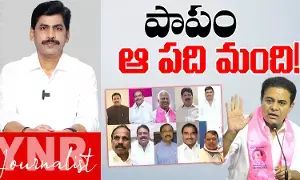 Defected MLAs : పాపం ఆ పది మంది పరిస్థితి చూస్తుంటే..! Defected MLAs : పాపం ఆ పది మంది పరిస్థితి చూస్తుంటే..!