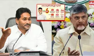 Ys Jagan slams CM Chandrababu : సూపర్ సిక్స్ అట్టర్ ఫ్లాప్ సినిమా.. జగన్ ఎద్దేవా..! Ys Jagan slams CM Chandrababu : సూపర్ సిక్స్ అట్టర్ ఫ్లాప్ సినిమా.. జగన్ ఎద్దేవా..!